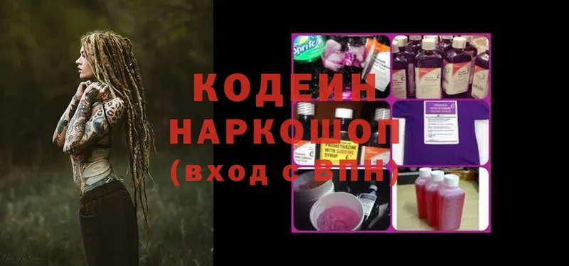 Codein Purple Drank  купить закладку  Макушино 