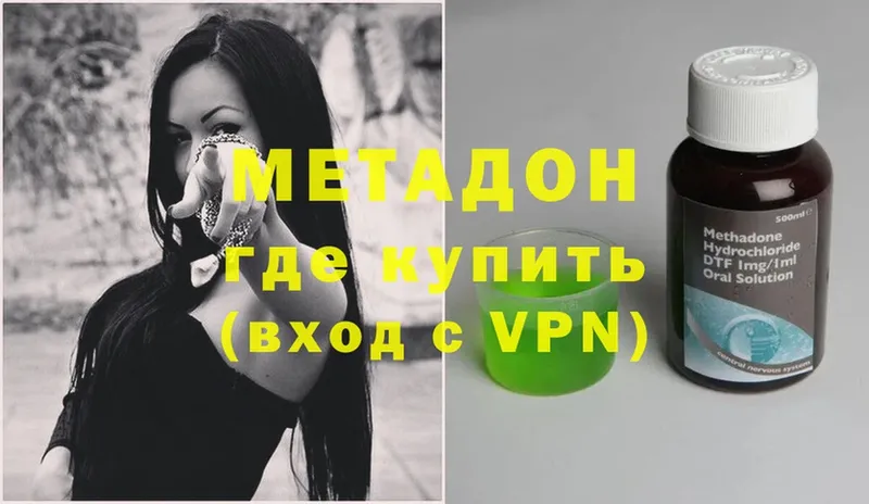 Метадон VHQ  Макушино 