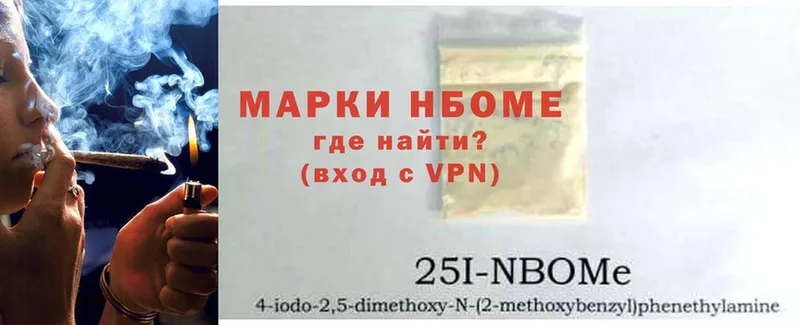 Марки 25I-NBOMe 1,8мг  сайты даркнета формула  Макушино 